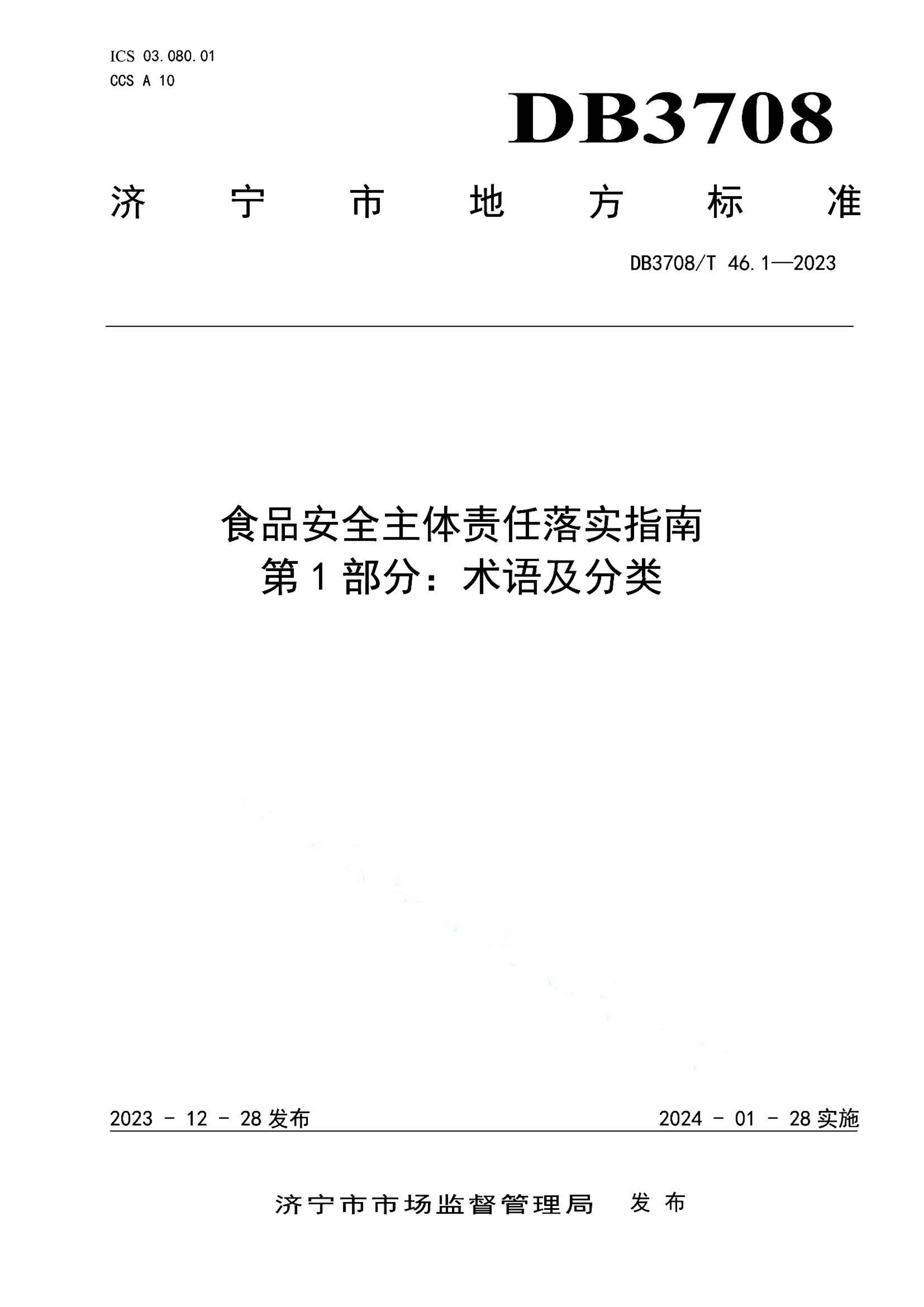 资源详情图